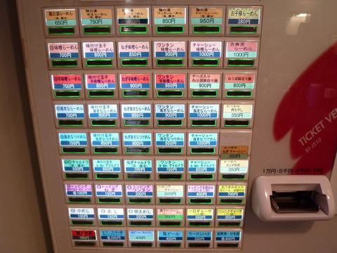 古寿茂券売機