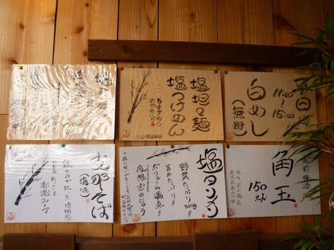秀膽新メニュー