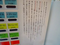 みっちゃん説明