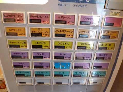 勇士券売機