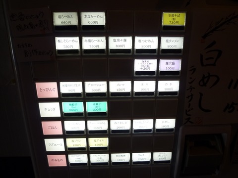 秀膽券売機