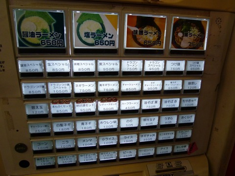 券売機