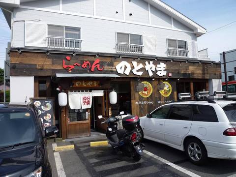 能登山外観