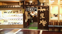 大黒庵外観