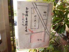四川 第2駐車場案内