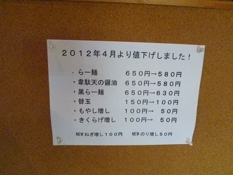 値下げ