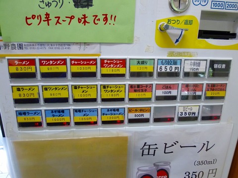 券売機