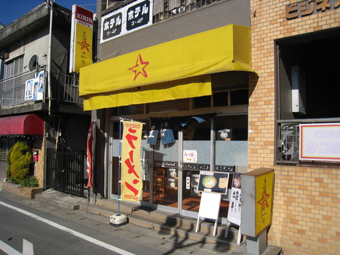 星外観