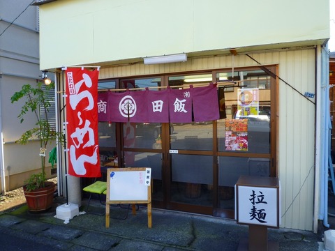 飯田商店外観