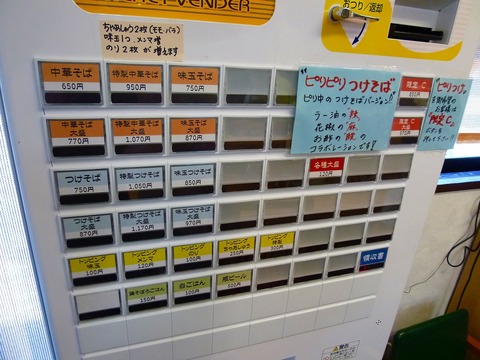券売機