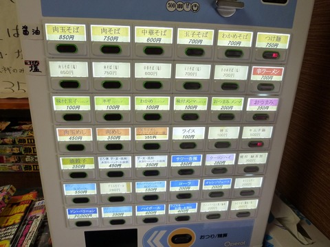 ブギ券売機