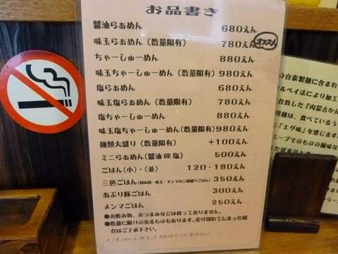 ○屋メニュー
