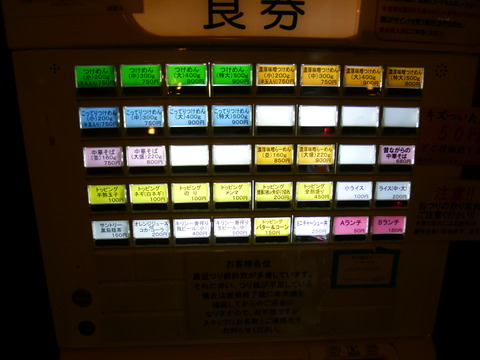 券売機