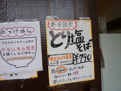 うづまき限定告知