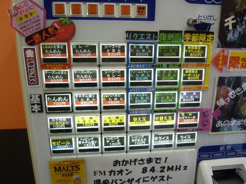 きんか本舗券売機