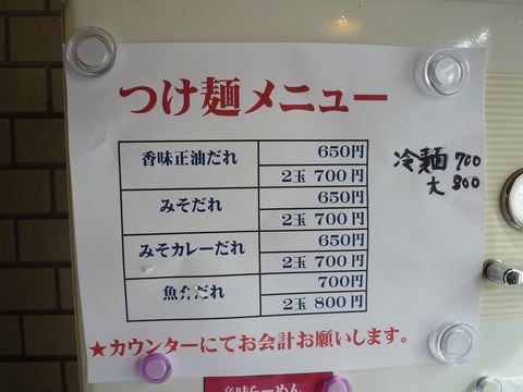 ������Ĥ��ͥ�˥塼