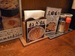 三田製麺所 卓上