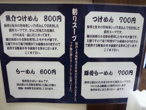 麺國屋 メニュー説明
