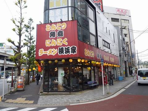 横浜家外観