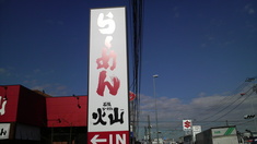 火山看板