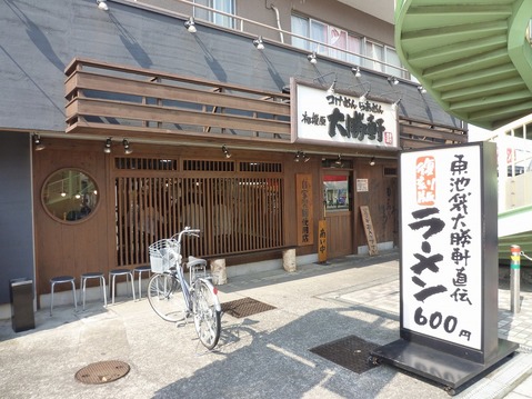 相模原大勝軒外観