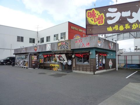 かねこ外観