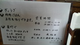 生龍メニュー裏