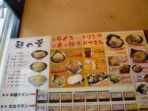 券売機上