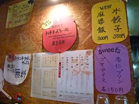 メニュー
