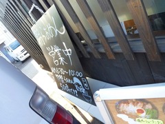 一歩朝らーめん