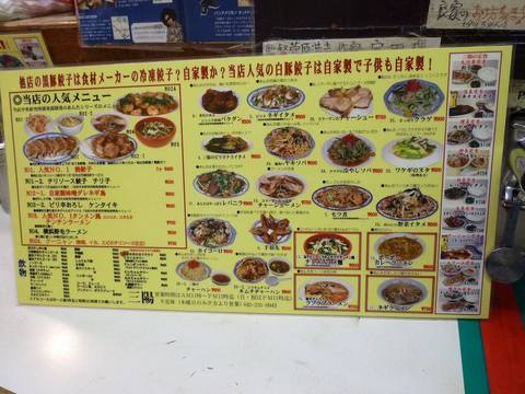 三陽メニュー