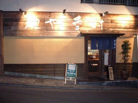 幸村外観