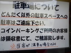 どんたく駐車場案内