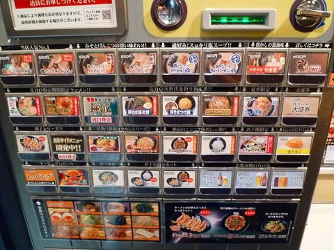 花月券売機