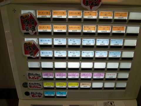 券売機