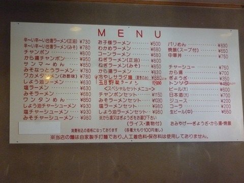 ぷらんたん壁メニュー