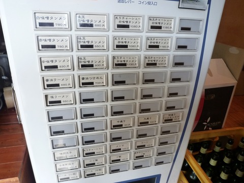 杜屋券売機