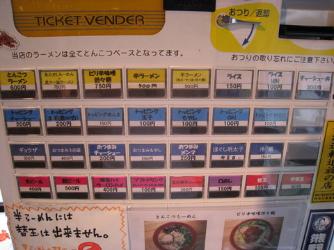 達・券売機