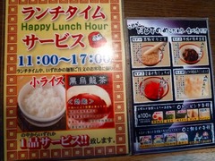 だるまのめサービス