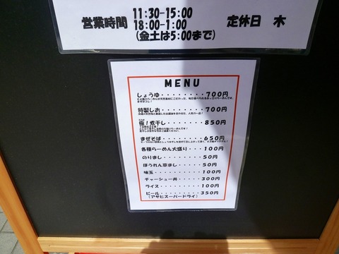 メニュー