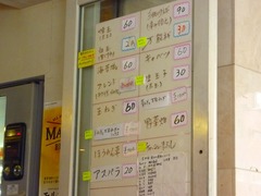 吉村家トッピング