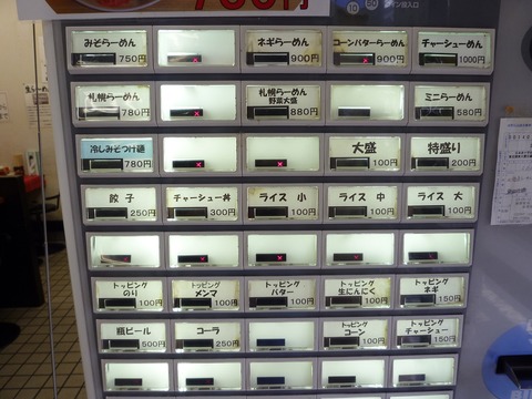 小林屋 券売機