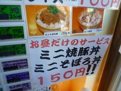 一期一会ランチサービス