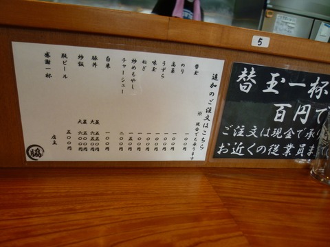 P1150111_R