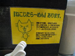 山頭火ネコ舌