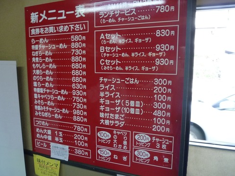 だし屋メニュー