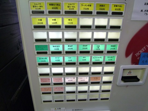 券売機1
