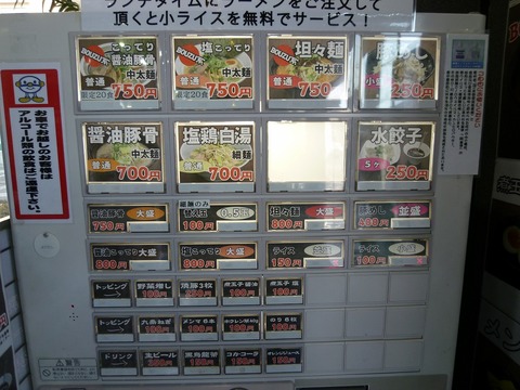 券売機