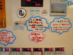 朱火阿券売機