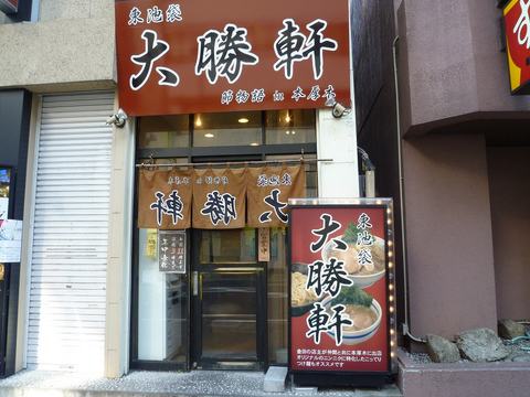 節物語外観